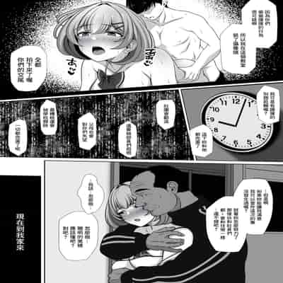 [nog]幼馴染の彼女がバド部顧問の生オナホになっていた[中國翻譯]