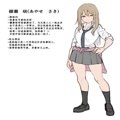 [MM] Gal-JK OneShota 辣妹JK姉弟恋合集 1—5［汉语简体翻译］