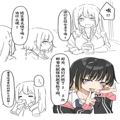 [MM] Gal-JK OneShota 辣妹JK姉弟恋合集 1—5［汉语简体翻译］