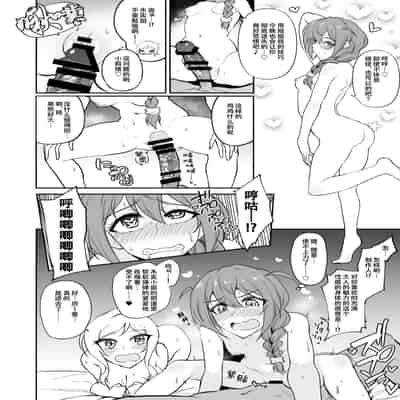 [Jikomankitsu (WTwinMkII2nd)] MILLION SUKEBE BOOK vol 01 (THE IDOLM@STER MILLION LIVE!) [Chinese] [Digital]