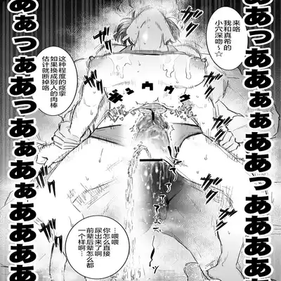 [Chiyo Mako] Kouhai no tame ni hitohadanuida Zenin Maki ga onaho ochi suru dake (Jujutsu Kaisen) [Chinese] [不咕鸟汉化组]