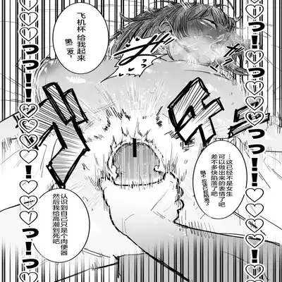 [Chiyo Mako] Kouhai no tame ni hitohadanuida Zenin Maki ga onaho ochi suru dake (Jujutsu Kaisen) [Chinese] [不咕鸟汉化组]