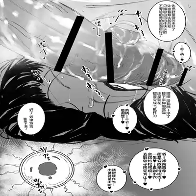 [Chiyo Mako] Kouhai no tame ni hitohadanuida Zenin Maki ga onaho ochi suru dake (Jujutsu Kaisen) [Chinese] [不咕鸟汉化组]