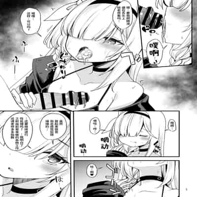 [Ryuukakusan Nodoame (Gokubuto Mayuge)] Plana-chan ni Touban Shite Morau Hon。 普拉娜酱担任值日生的小本子。 (Blue Archive) [Chinese] [欶澜汉化组]