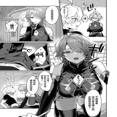 [Yabatani Land (Homina Mia)] Toshiue Bakunyuu Cool Shokikan to Seikyouiku Sex suru Hon (Genshin Impact) [Chinese] [Digital]