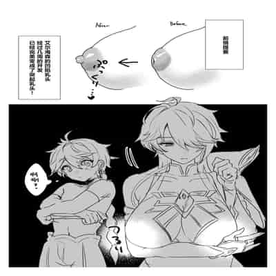 [Yabatani Land (Homina Mia)] Toshiue Bakunyuu Cool Shokikan to Seikyouiku Sex suru Hon (Genshin Impact) [Chinese] [Digital]