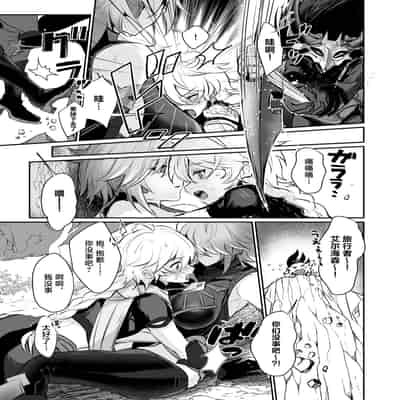 [Yabatani Land (Homina Mia)] Toshiue Bakunyuu Cool Shokikan to Seikyouiku Sex suru Hon (Genshin Impact) [Chinese] [Digital]