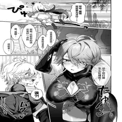 [Yabatani Land (Homina Mia)] Toshiue Bakunyuu Cool Shokikan to Seikyouiku Sex suru Hon (Genshin Impact) [Chinese] [Digital]