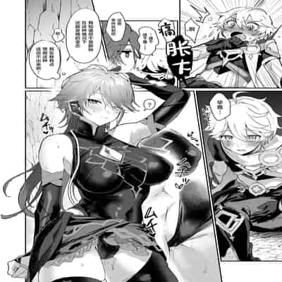 [Yabatani Land (Homina Mia)] Toshiue Bakunyuu Cool Shokikan to Seikyouiku Sex suru Hon (Genshin Impact) [Chinese] [Digital]