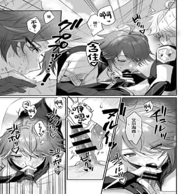 [Yabatani Land (Homina Mia)] Toshiue Bakunyuu Cool Shokikan to Seikyouiku Sex suru Hon (Genshin Impact) [Chinese] [Digital]