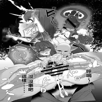 [Erodorian (Irori)] Kinokozuki Usagi Musume (Blue Archive) [Chinese]