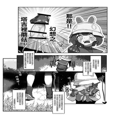 [Erodorian (Irori)] Kinokozuki Usagi Musume (Blue Archive) [Chinese]