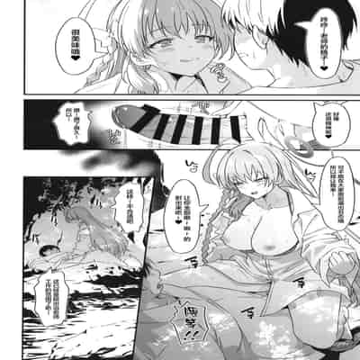 [AERODOG (inu)] Onanie Supporter Hanako (Blue Archive) [Chinese] [Digital]