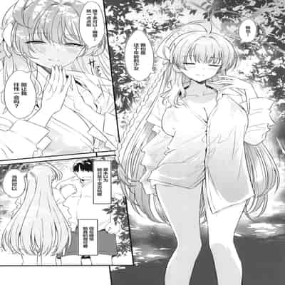 [AERODOG (inu)] Onanie Supporter Hanako (Blue Archive) [Chinese] [Digital]