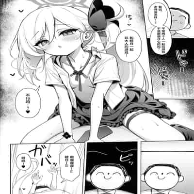 (C102) [Deadnoodles (gomyon)] Mutsuki wa Otona no Asobi ga Shitai 睦月想和大人一起玩 (Blue Archive) [Chinese] [虾米核桃汉化组]