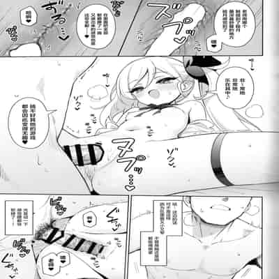 (C102) [Deadnoodles (gomyon)] Mutsuki wa Otona no Asobi ga Shitai 睦月想和大人一起玩 (Blue Archive) [Chinese] [虾米核桃汉化组]