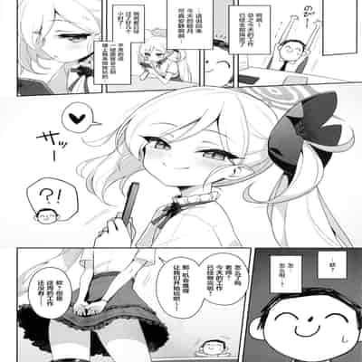 (C102) [Deadnoodles (gomyon)] Mutsuki wa Otona no Asobi ga Shitai 睦月想和大人一起玩 (Blue Archive) [Chinese] [虾米核桃汉化组]