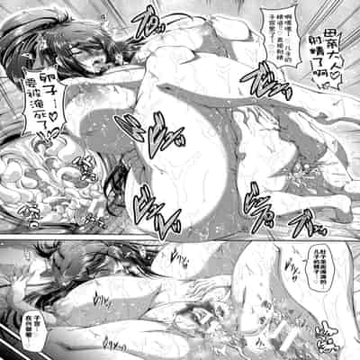 [Zero Tanuki] Zaiaku Kan Haramase Kazoku Koubi Amaenbo ~Uchi no Mama, Pheremone ga Peak de Hanshokuki~