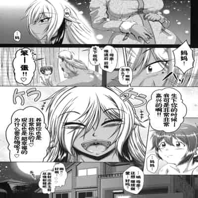 [Zero Tanuki] Zaiaku Kan Haramase Kazoku Koubi Amaenbo ~Uchi no Mama, Pheremone ga Peak de Hanshokuki~