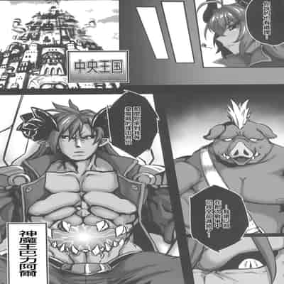 (C101) [Mousou Hunter (Exabyte)] Zettai Fukujuu Shinra Yuugi 2 (Shinrabansho) [Chinese]
