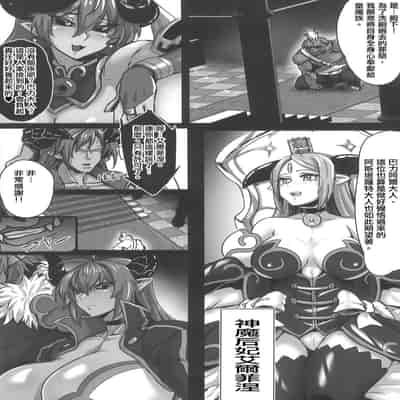 (C101) [Mousou Hunter (Exabyte)] Zettai Fukujuu Shinra Yuugi 2 (Shinrabansho) [Chinese]