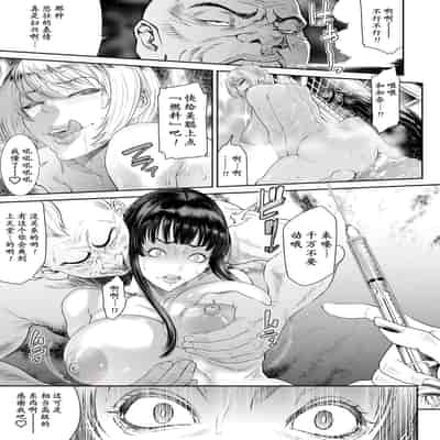 [砂川多良] 妻漬け 〜欲望のルール〜 [momo个人汉化]