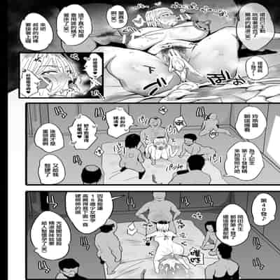 [Jack to Nicholson (NoriPachi)] Haizoku sareta Saki wa Ianka deshita 2 被分配到的部門是慰安科 2 [Chinese] [天帝哥個人漢化] [Digital]