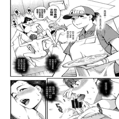 [Mikami Cannon] Otona no Omocha (Gekkabijin) [Chinese] [Digital]