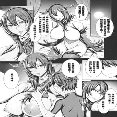 [Fei] Ippai Itte ne, Yuusha-sama (Chinese)