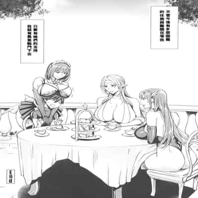 [Fei] Ippai Itte ne, Yuusha-sama (Chinese)