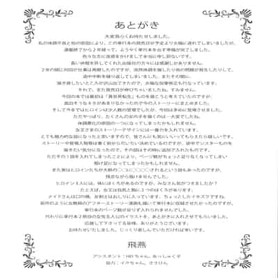 [Fei] Ippai Itte ne, Yuusha-sama (Chinese)