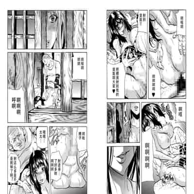 [Tachibana Naoki] Hitozuma Sharehouse ~ Bishonure Oku-sama o Fukusuunin de Kyouyuu suru Koto 8 [Chinese] [便宜汉化组]