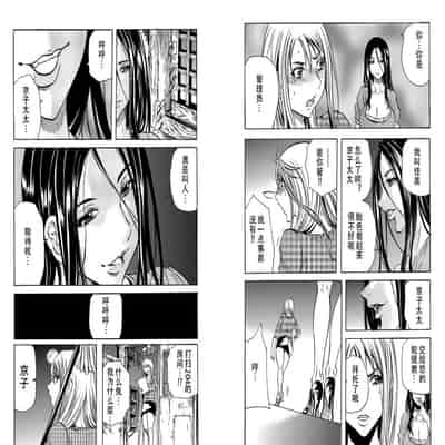 [Tachibana Naoki] Hitozuma Sharehouse ~ Bishonure Oku-sama o Fukusuunin de Kyouyuu suru Koto 8 [Chinese] [便宜汉化组]