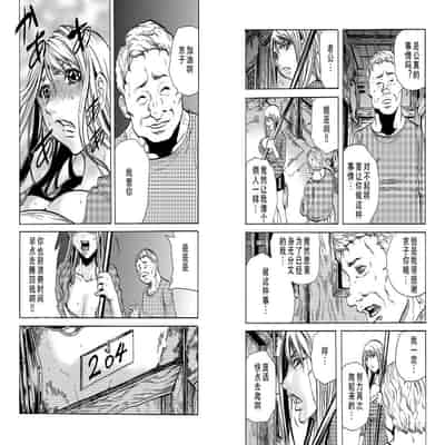 [Tachibana Naoki] Hitozuma Sharehouse ~ Bishonure Oku-sama o Fukusuunin de Kyouyuu suru Koto 8 [Chinese] [便宜汉化组]