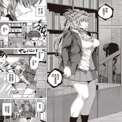 [Chicken] Suki ni Shiyagare [Chinese]