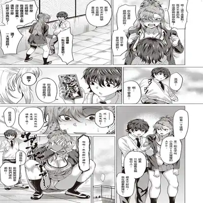 [Chicken] Suki ni Shiyagare [Chinese]