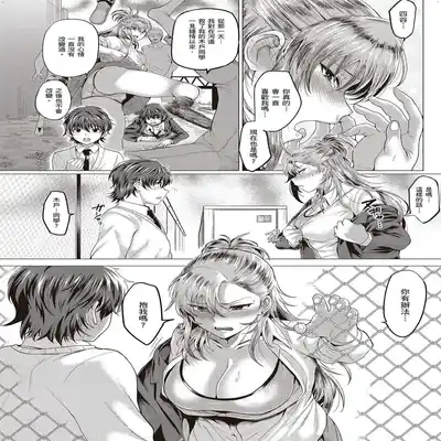 [Chicken] Suki ni Shiyagare [Chinese]