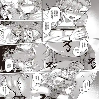 [Chicken] Suki ni Shiyagare [Chinese]