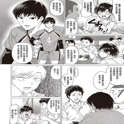 [Chicken] Suki ni Shiyagare [Chinese]