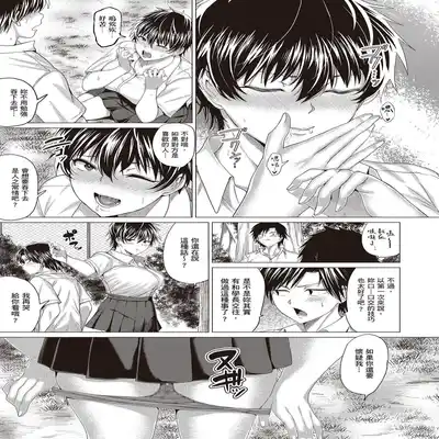 [Chicken] Suki ni Shiyagare [Chinese]