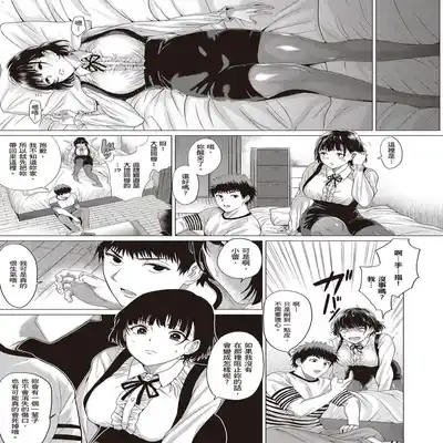 [Chicken] Suki ni Shiyagare [Chinese]