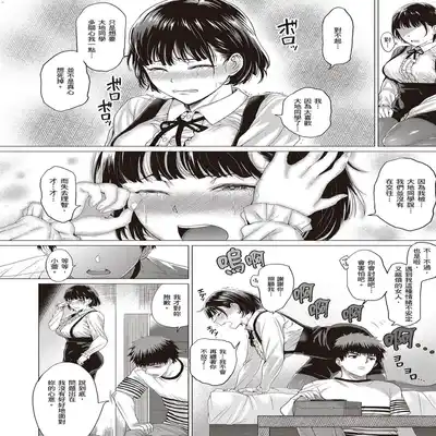 [Chicken] Suki ni Shiyagare [Chinese]