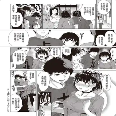 [Chicken] Suki ni Shiyagare [Chinese]