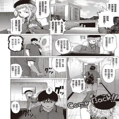 [Chicken] Suki ni Shiyagare [Chinese]