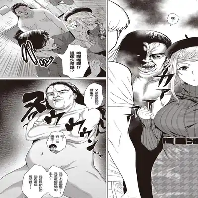 [Chicken] Suki ni Shiyagare [Chinese]