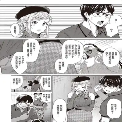 [Chicken] Suki ni Shiyagare [Chinese]