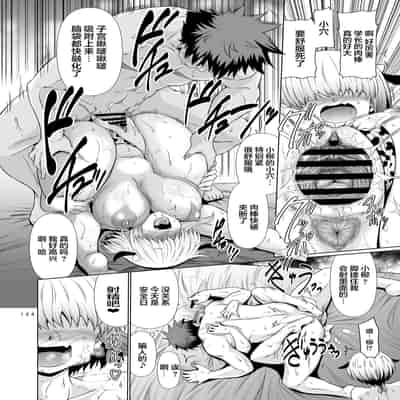 [Macchadokoro (Warashibe)] Uzaki-chan wa Matomete Sukebe Shitai! (Uzaki-chan wa Asobitai!) [Chinese] [海虎战神汉化组汉化] [Digital]