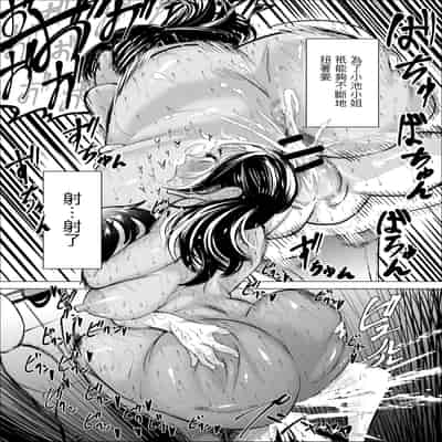 [takaya (Fukuhara Takaya)] Manbiki Shounen to Part no Hitozuma [Chinese]