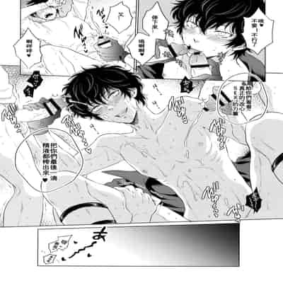 (Phantom Masquerade) [downbeat, ksg (Kirimoto Yuuji, Kasuga)] Playing Joker (Persona 5) [Chinese] (JE个人汉化)