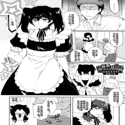 (Phantom Masquerade) [downbeat, ksg (Kirimoto Yuuji, Kasuga)] Playing Joker (Persona 5) [Chinese] (JE个人汉化)